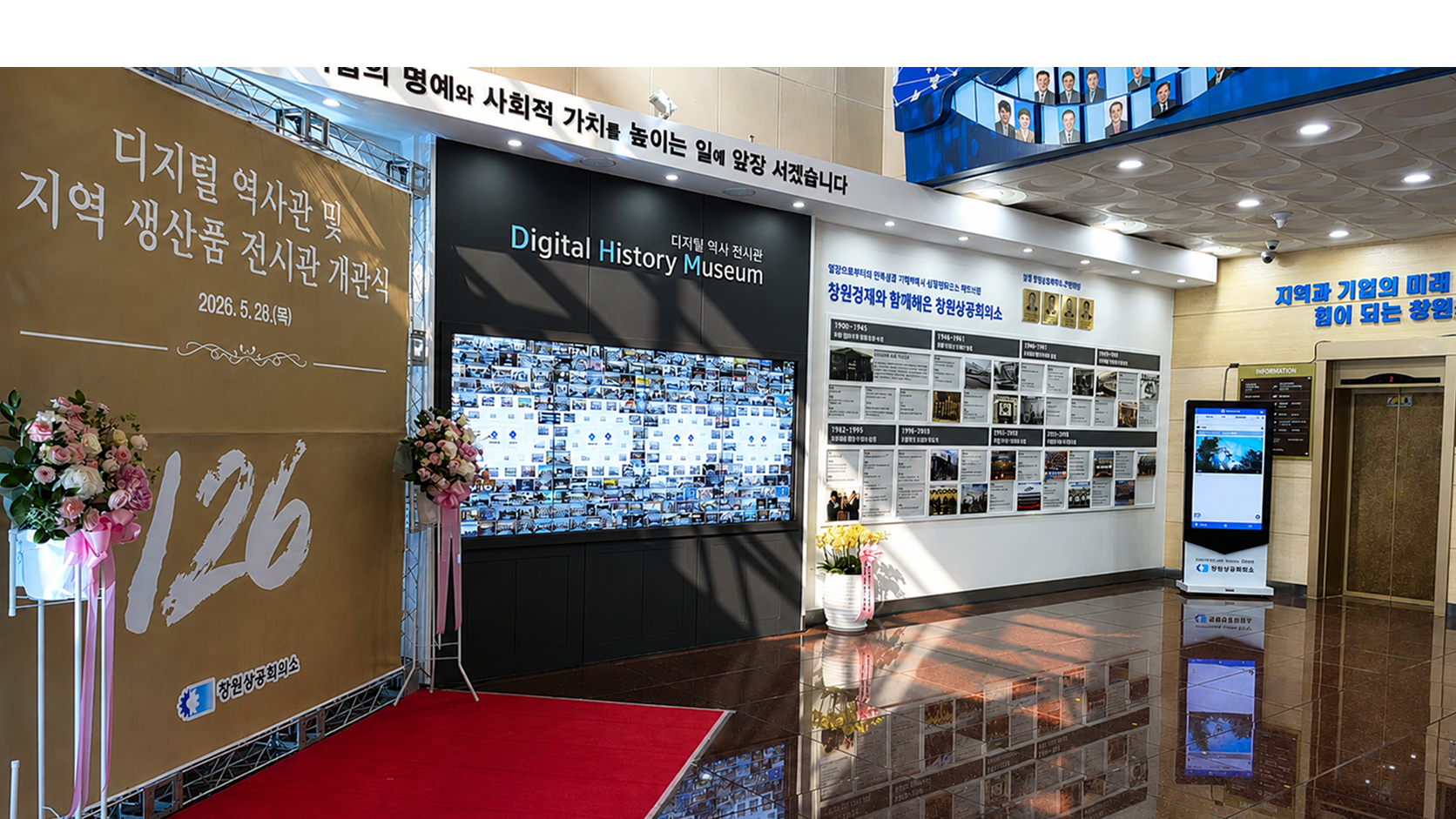 창원상공회의소 구축 사례